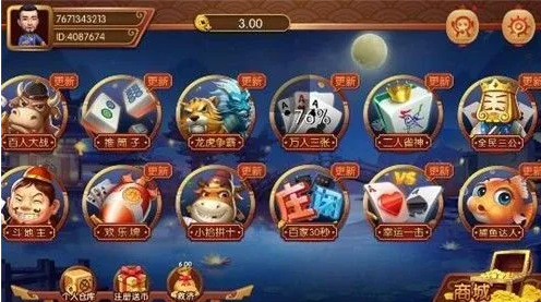 一庆棋牌2025最新版截图3