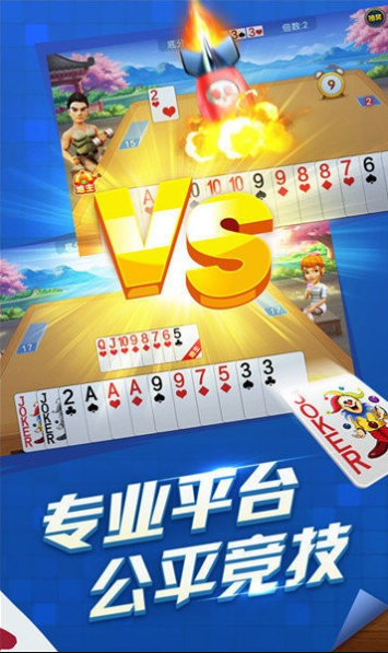 天褔棋牌截图2