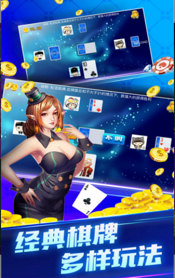 天褔棋牌截图1