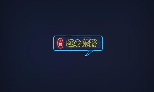 左右棋牌原版截图1