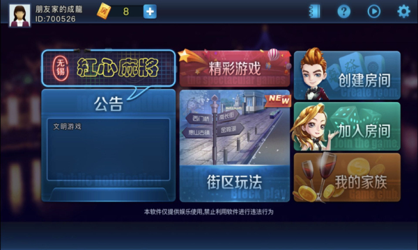 左右棋牌原版截图2