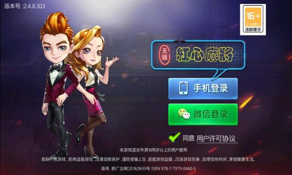 左右棋牌原版截图3