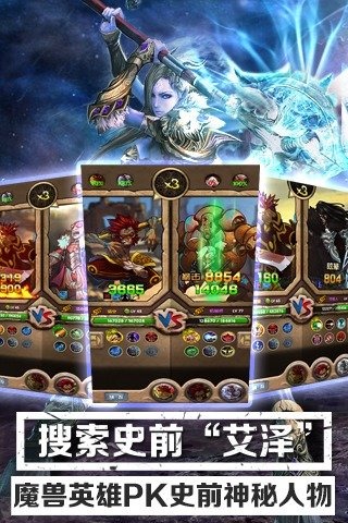 契约猎人OL截图3