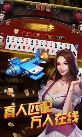 王道棋牌200king官网版截图2
