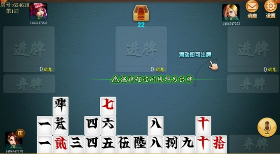 大冶麻将红中赖子杠截图2