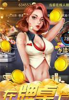 天响棋牌苹果版ios截图1