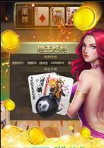 天响棋牌苹果版ios截图3
