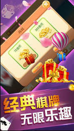 左右棋牌安卓手机版截图3