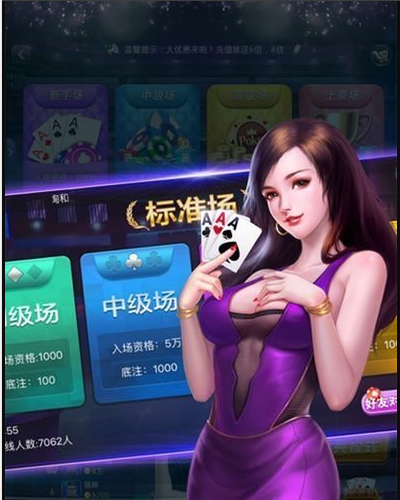 一龙棋牌官方正版2012年截图2