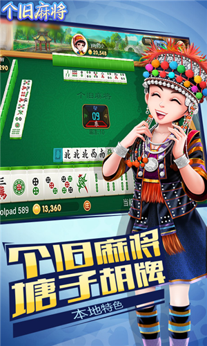 北斗棋牌2019官方版本截图1