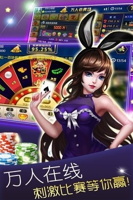贰夭夭棋牌截图3