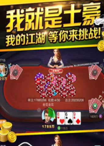 老版本左右棋牌截图1
