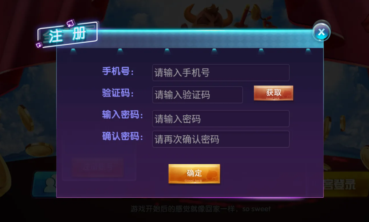 天和棋牌苹果版截图1