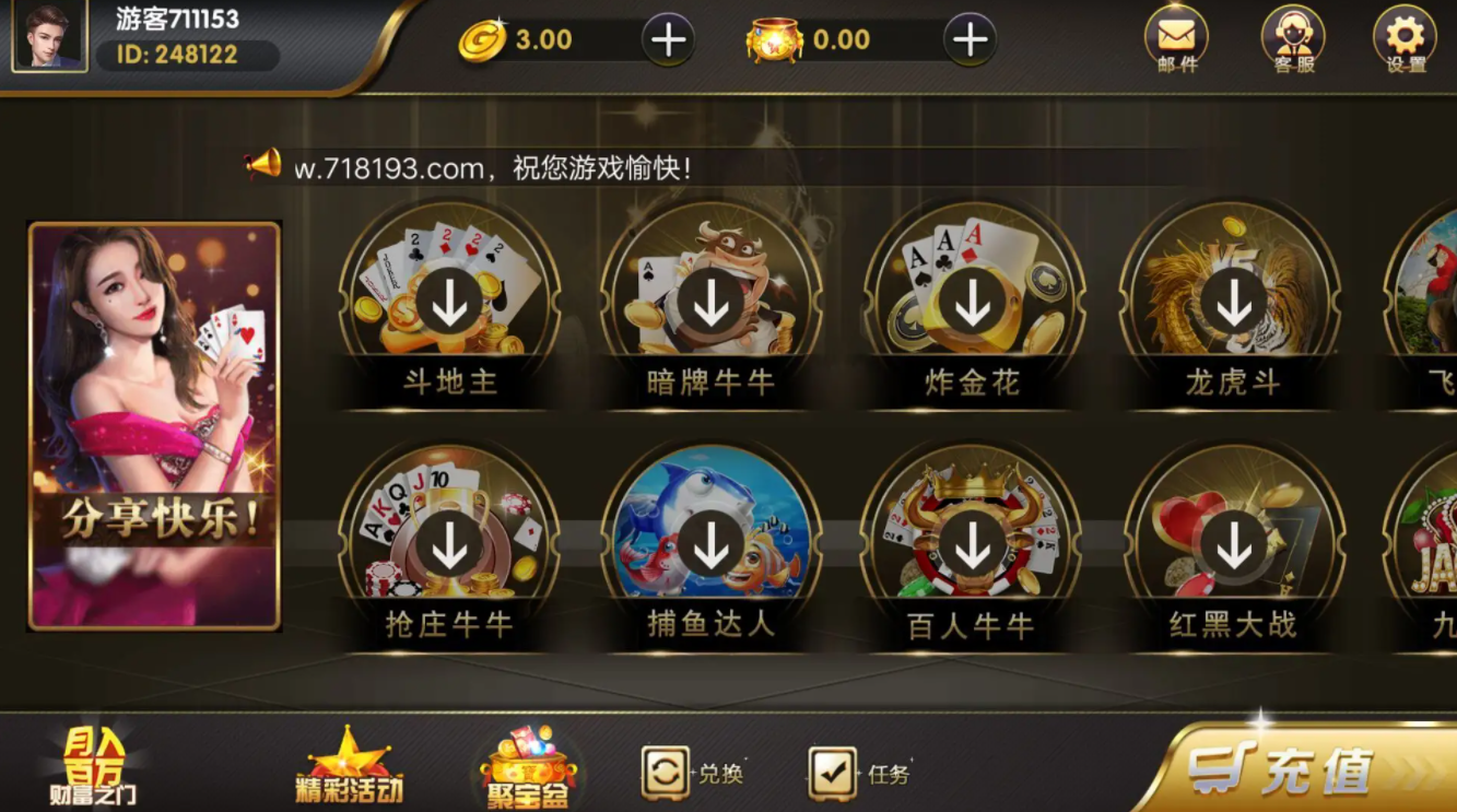 天和棋牌苹果版截图3