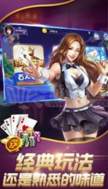 微星棋牌正式版截图1