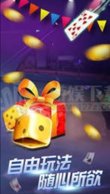 微星棋牌正式版截图3