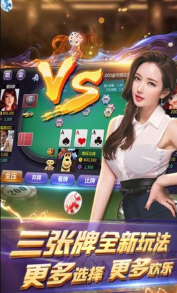 天天棋牌安卓版截图1