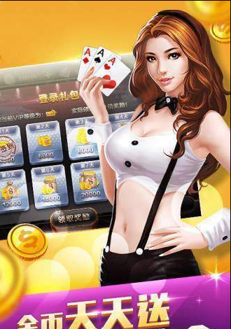 天美棋牌平台官网版截图1