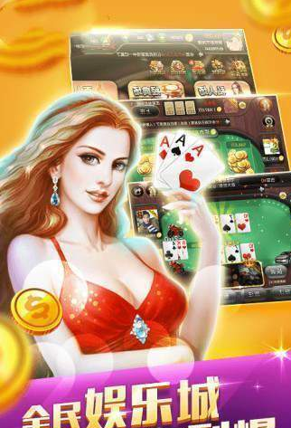 天美棋牌平台官网版截图3