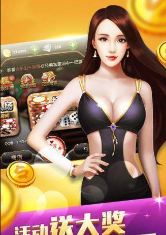 天美棋牌平台官网版截图2