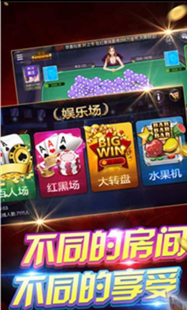 空间棋牌正式版截图3
