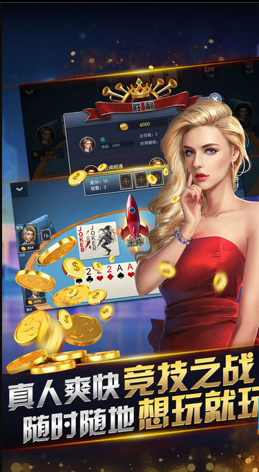 天天棋牌苹果版ios截图2