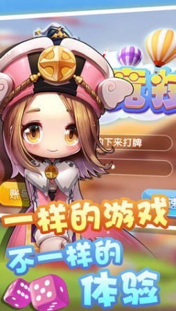 天天棋牌手游截图1