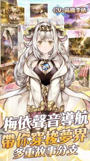夢界物語截图2
