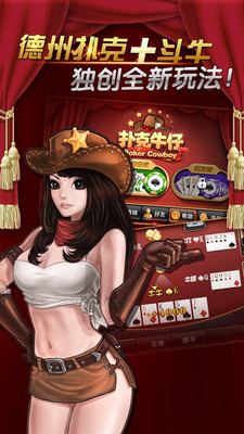 手机版天天棋牌截图3