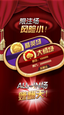 手机版天天棋牌截图2