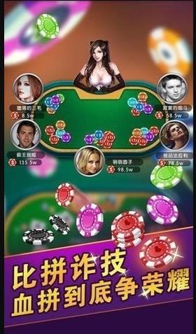 仙豆棋牌安卓版截图3