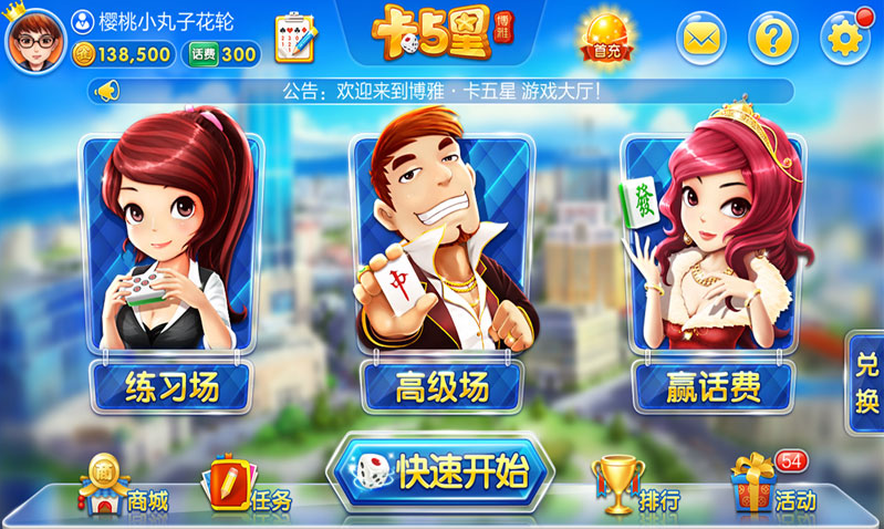 左右棋牌安卓版本2018最新版截图3
