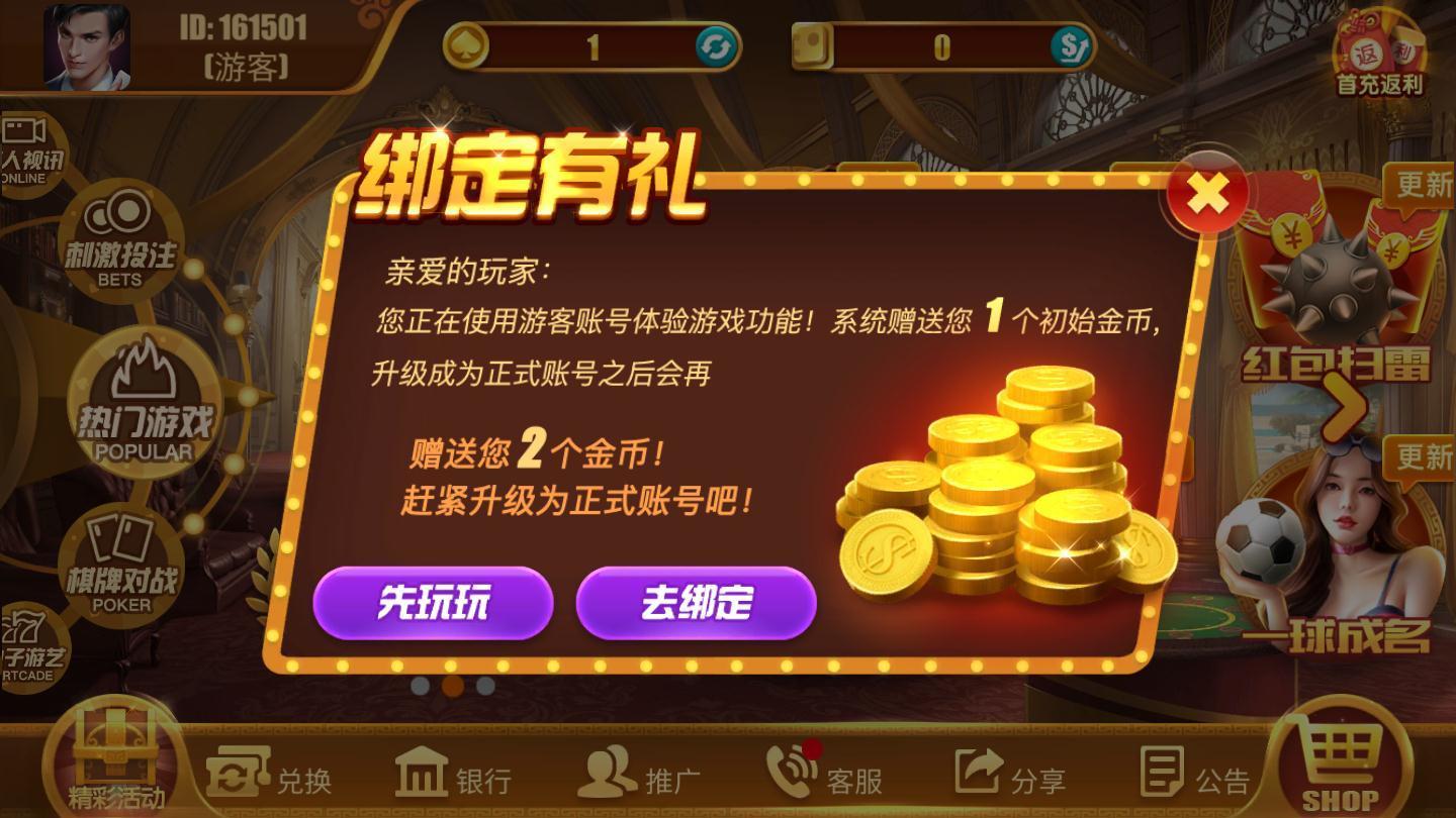 小宝跑得快手机版安装截图2