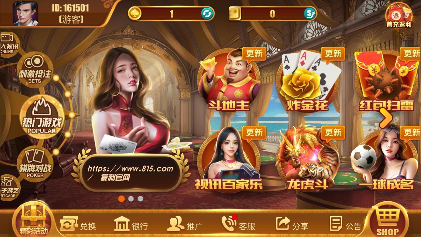 小宝跑得快手机版安装截图3