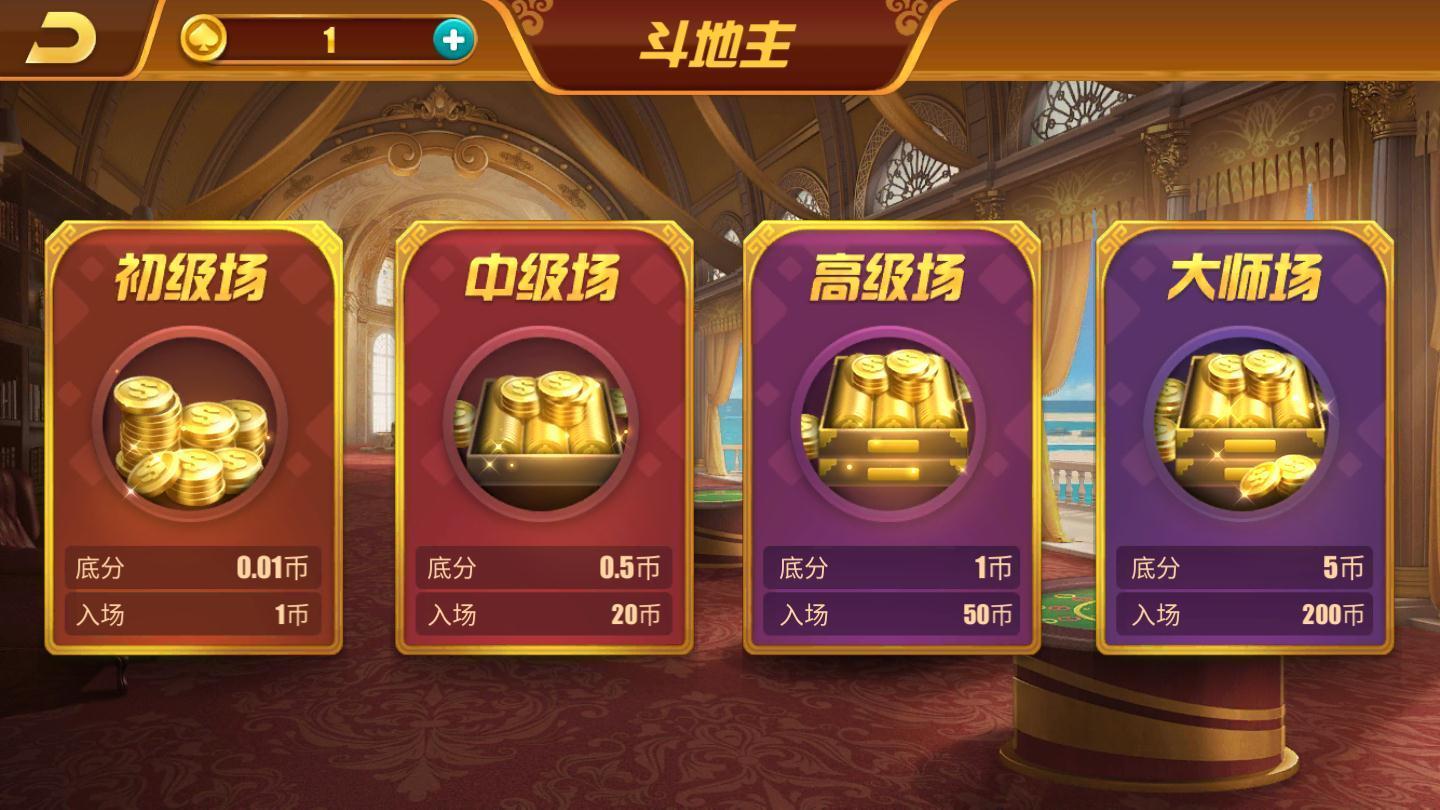 小宝跑得快手机版安装截图1