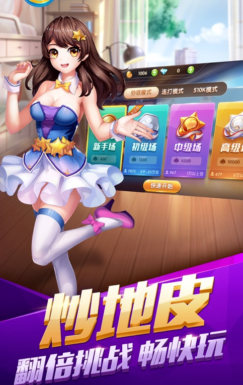 仙豆棋牌2016老版本截图2