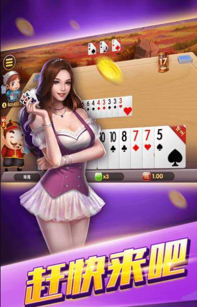 仙豆棋牌最新版2016截图2