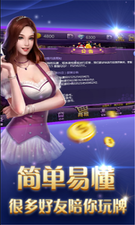 盛世棋牌新版本截图1