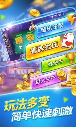 盛世棋牌新版本截图3