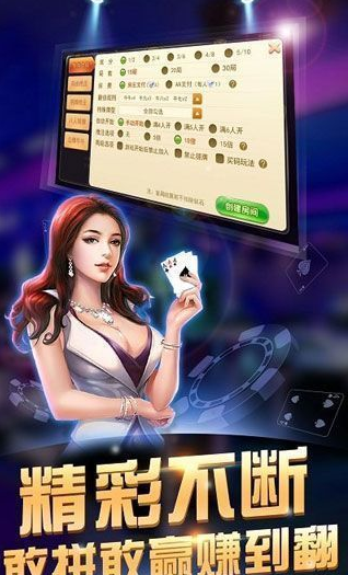 幕雪棋牌2024版截图2