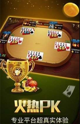 开端棋牌最新版截图2