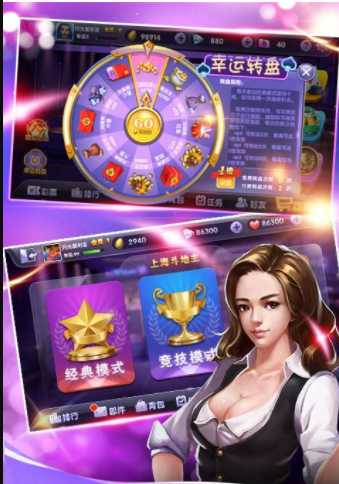 发条棋牌旧版本2020版苹果截图3