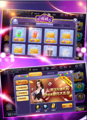 发条棋牌旧版本2020版苹果截图2