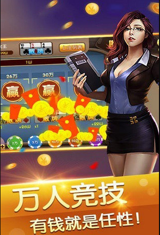 亿人棋牌截图3