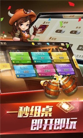 一秋棋牌2025官方版截图2