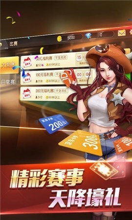 一秋棋牌2025官方版截图3