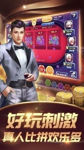 天象棋牌截图1