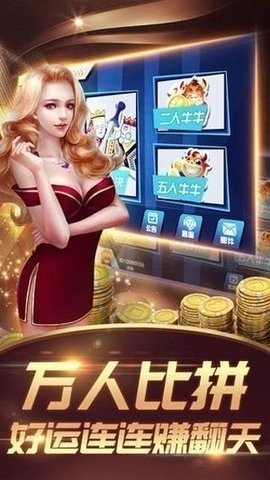 天象棋牌截图2