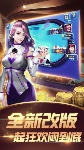 天象棋牌截图3