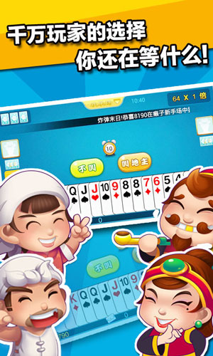 不思议棋牌最新版本截图3